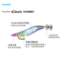 Nova isca shimano original QE-X25T QE-X30T Sephia CLINCH 2.5 #   3.0 #   FLASH BOOST Egi BAIT